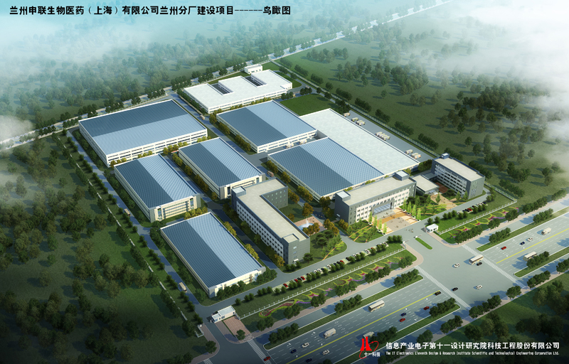 1498636924657870.jpg 申联生物医药(上海)有限公司兰州分厂建设项目.jpg