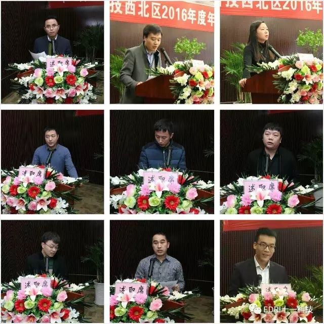 西北区干部依次述职1.webp.jpg