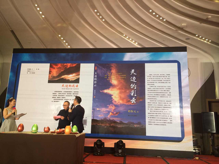 4-抽惊喜奖抽到赵振元作品《天边的彩云》.jpg