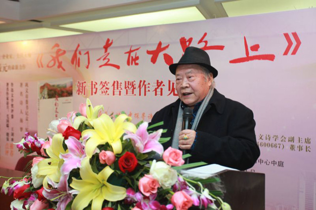 6-中外散文诗学会主席、著名作家海梦讲话.jpg
