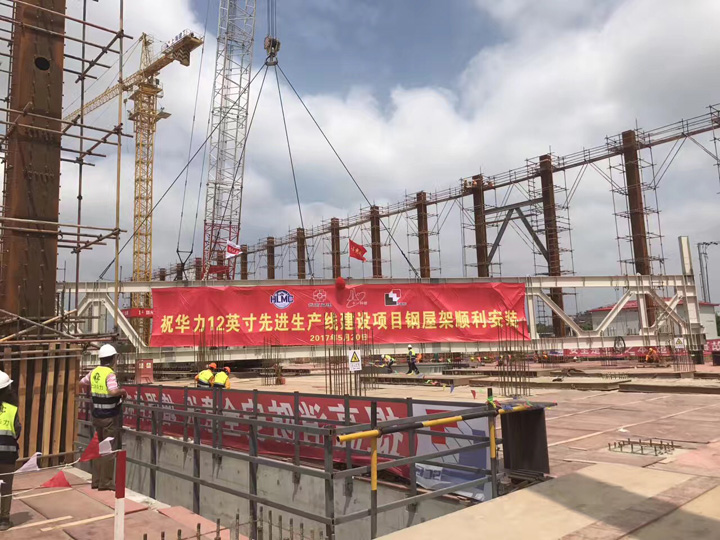 1-华力工地现场.jpg