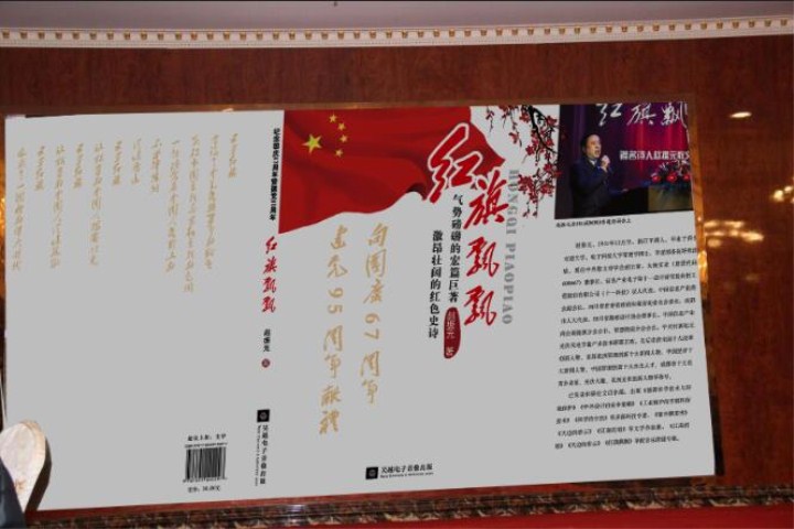 9-全体干部员工、嘉宾共同欣赏赵振元同志作品.jpg