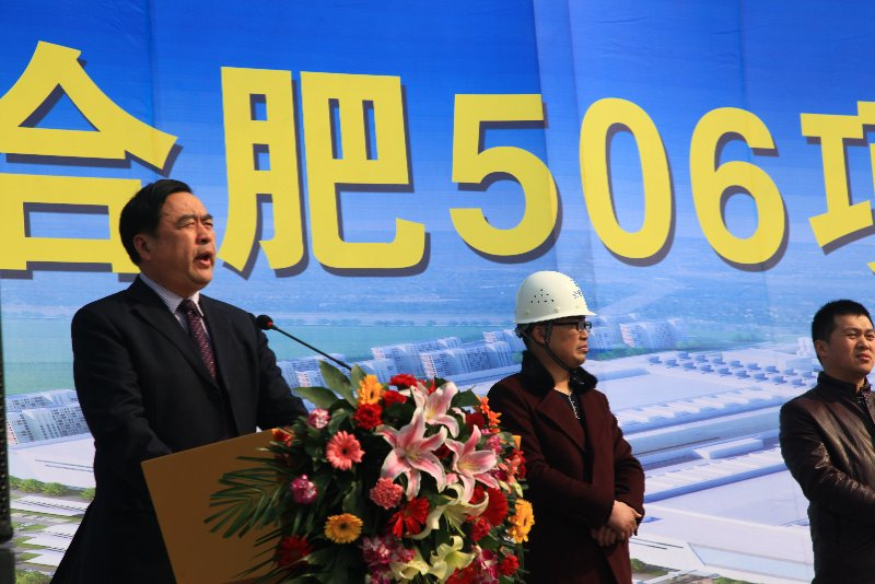 4-赵振元同志代表总包与设计方发表重要讲话.jpg