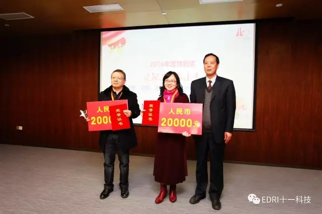4-何平书记颁发2016年度特别奖.webp.jpg