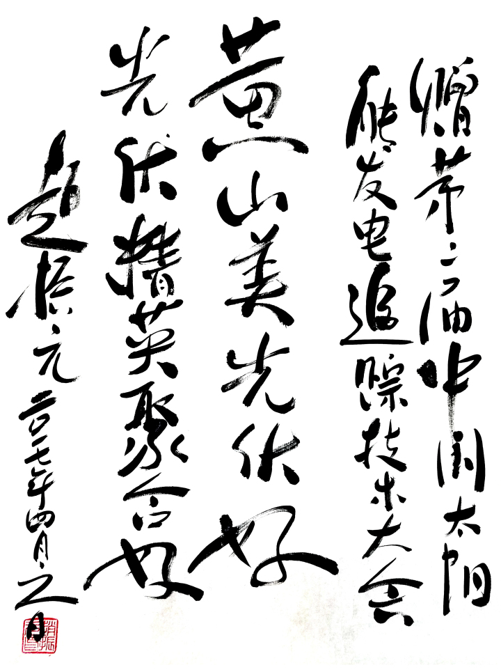 书法1_副本.jpg