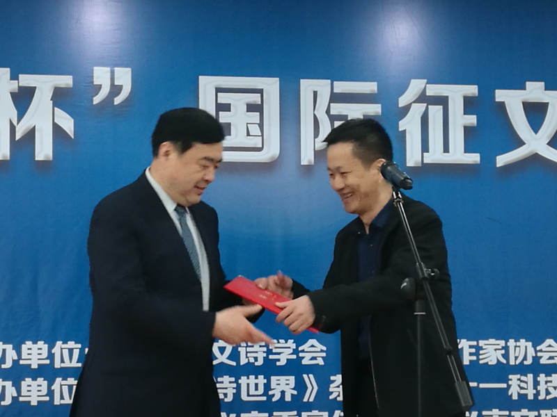 6-文联主席邵义龙为赵振元颁发巩义市作协名誉主席聘书.jpg