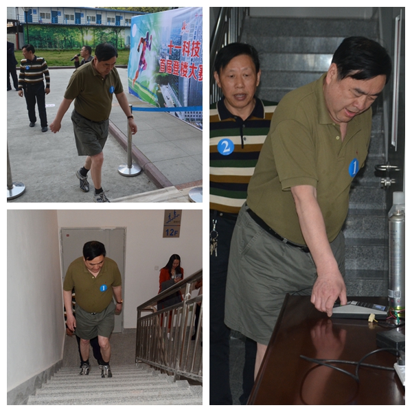 4-赵振元同志带领参赛人员勇攀高峰，象征着十一科技在领航者的带领下蒸蒸日上.jpg