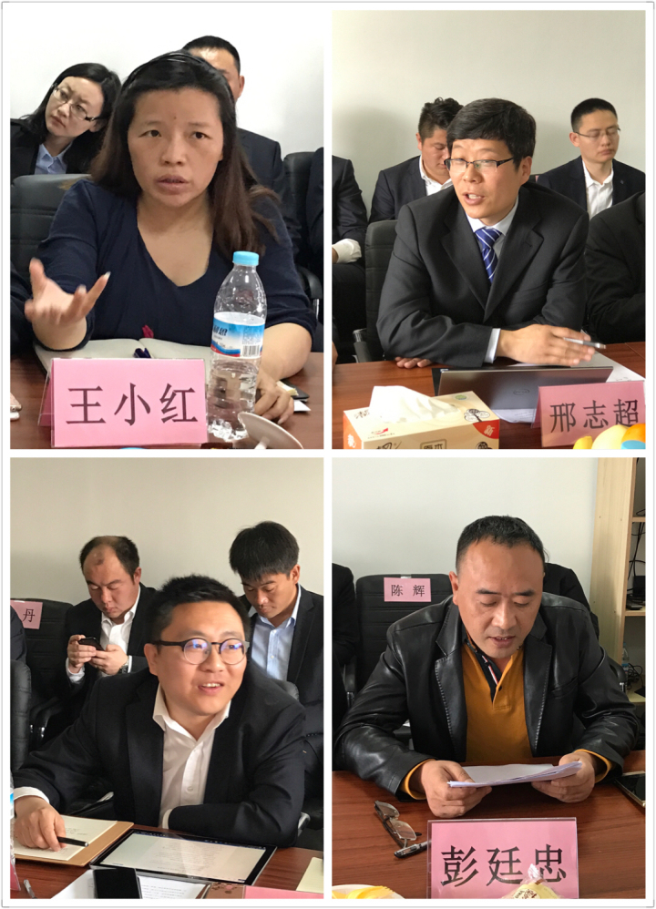 4-王小红、邢志超、马运、彭延忠等同志发言.jpg