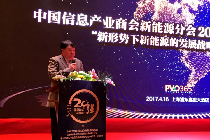 3-中国信息产业商会副会长丛亚东先生致辞.jpg
