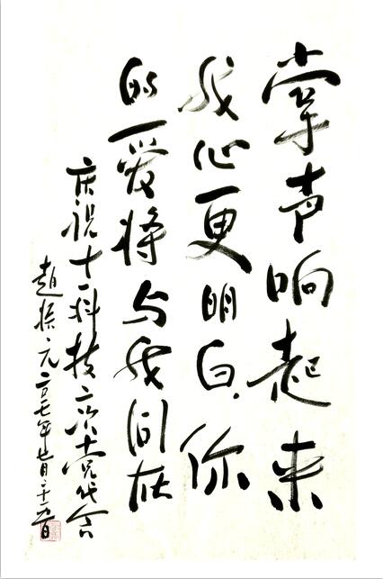掌声响起来1.jpg
