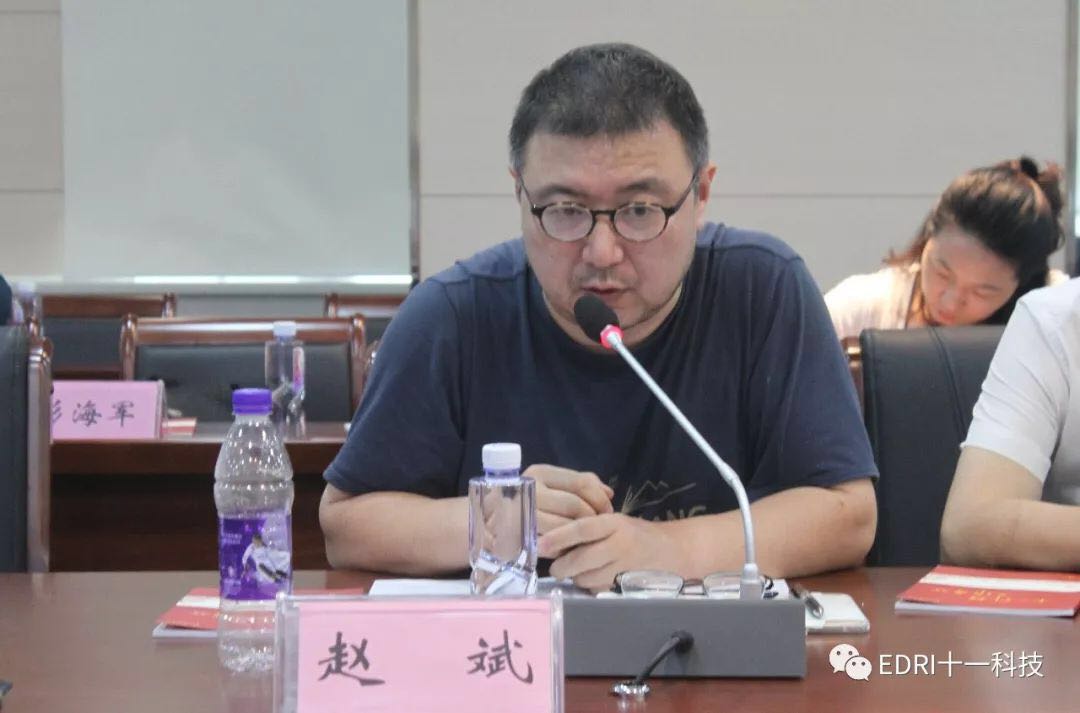赵斌发言